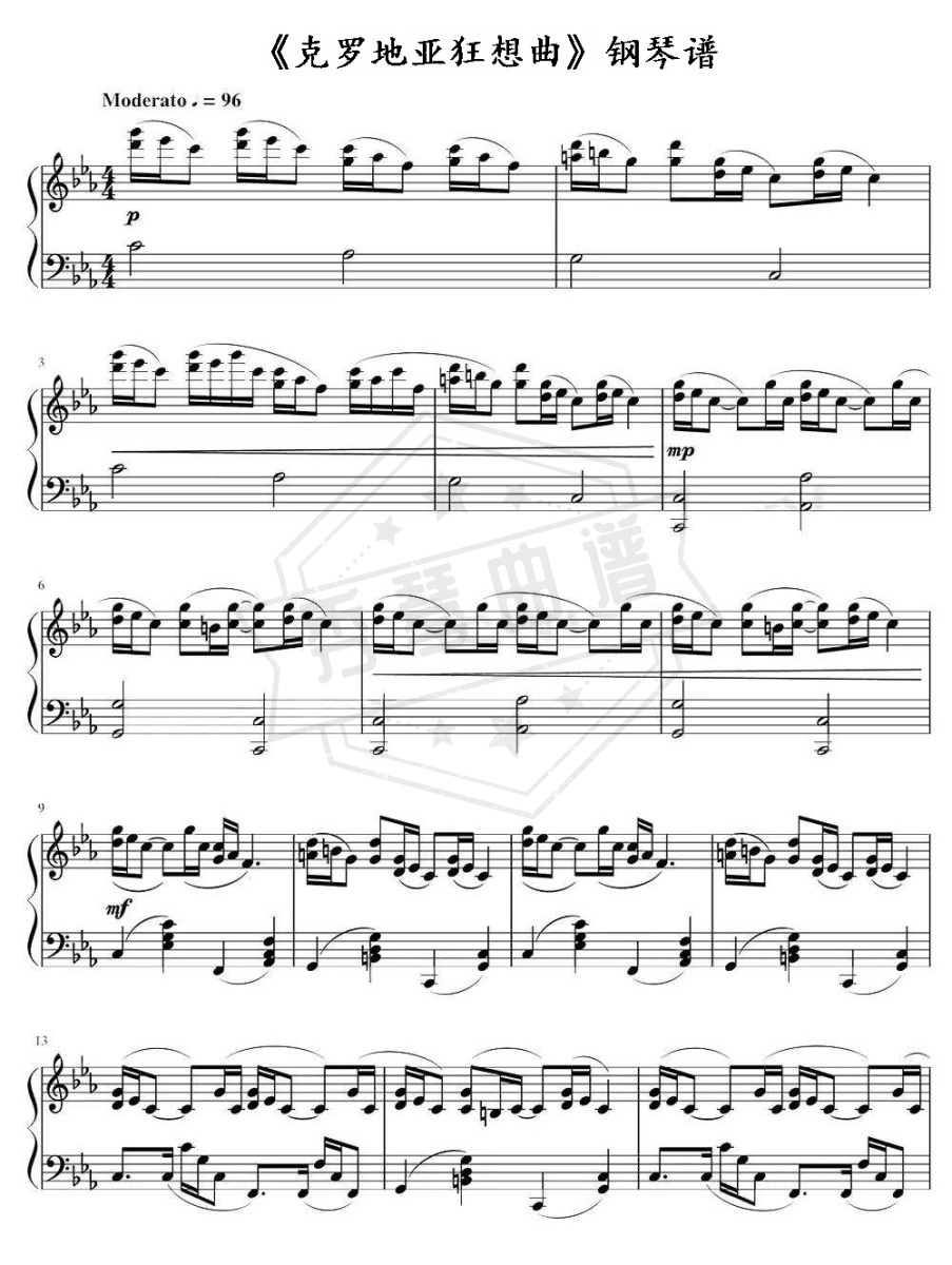 Maksim Mrvica《克罗地亚狂想曲》钢琴谱-秀琴曲谱网