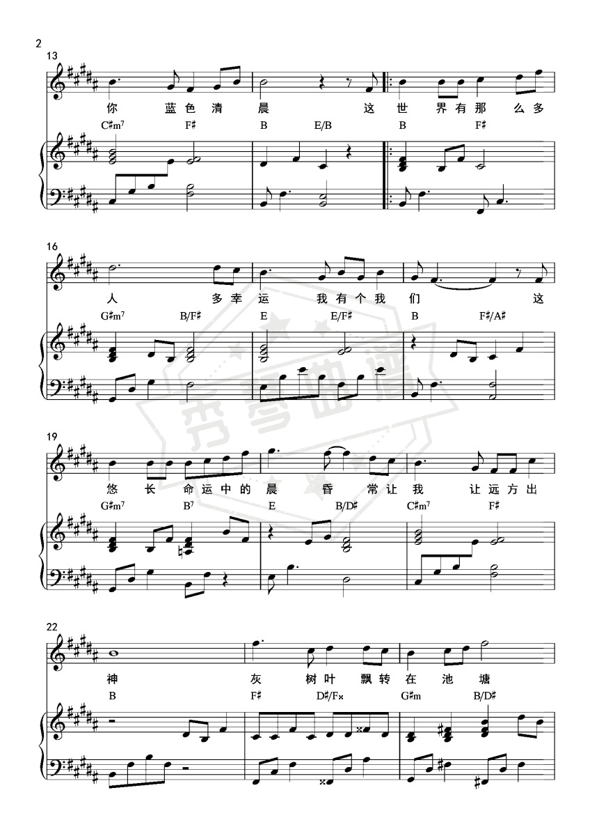 图片[2]-《这世界那么多人》钢琴五线谱b调弹唱版-秀琴曲谱网