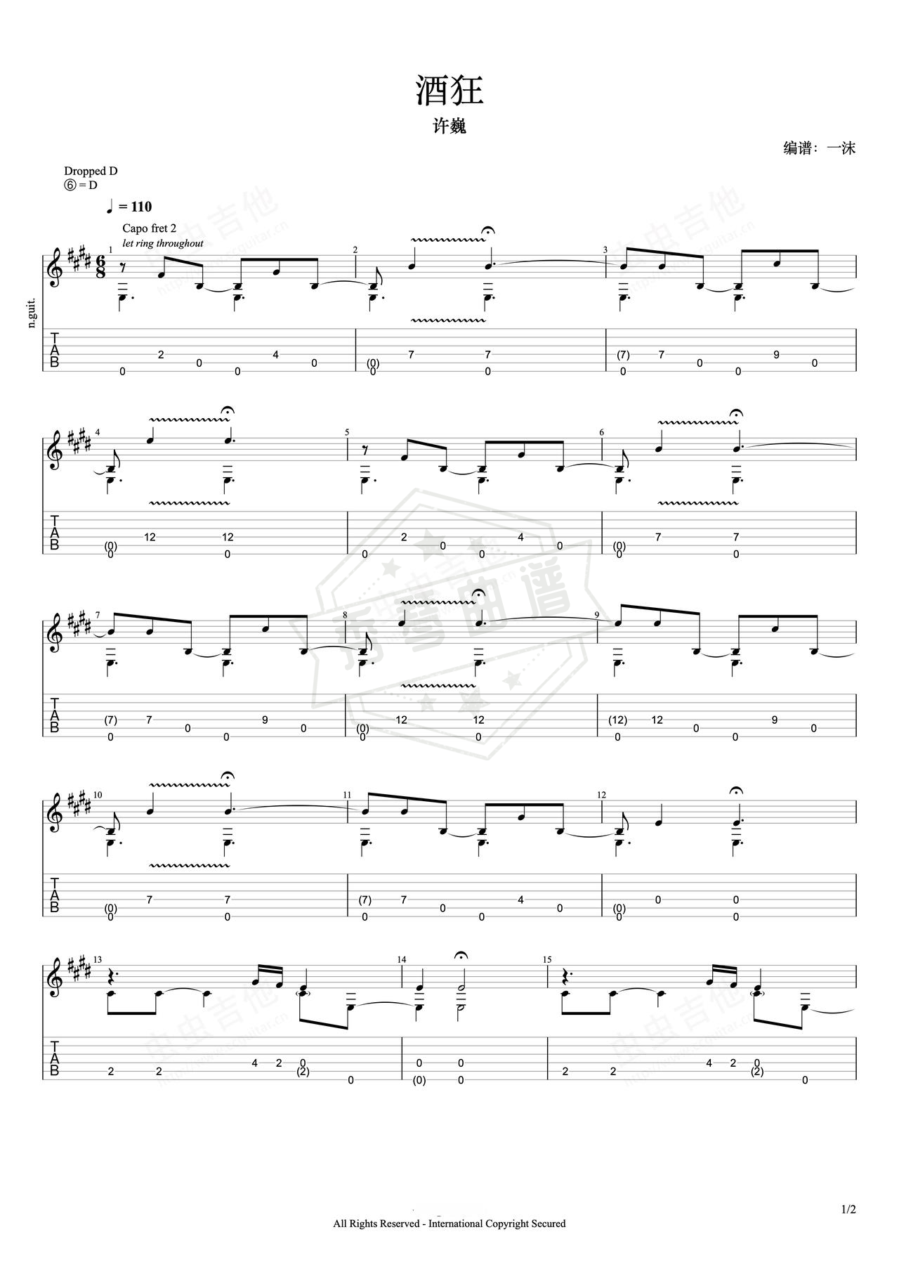 《酒狂》吉他简谱E大调指弹谱（许巍）-秀琴曲谱网