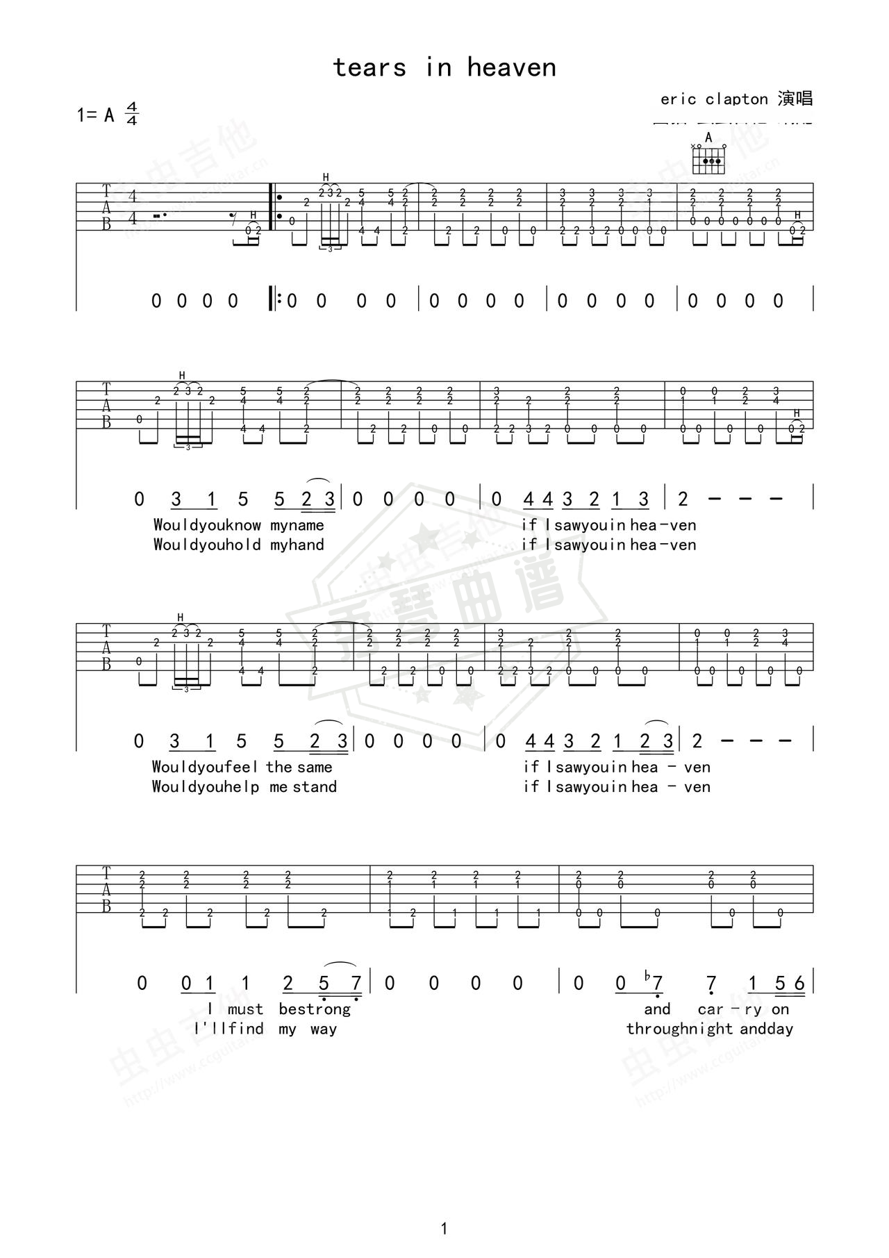 《tears in heaven》吉他简谱A调弹唱谱（Eric Clapton）-秀琴曲谱网