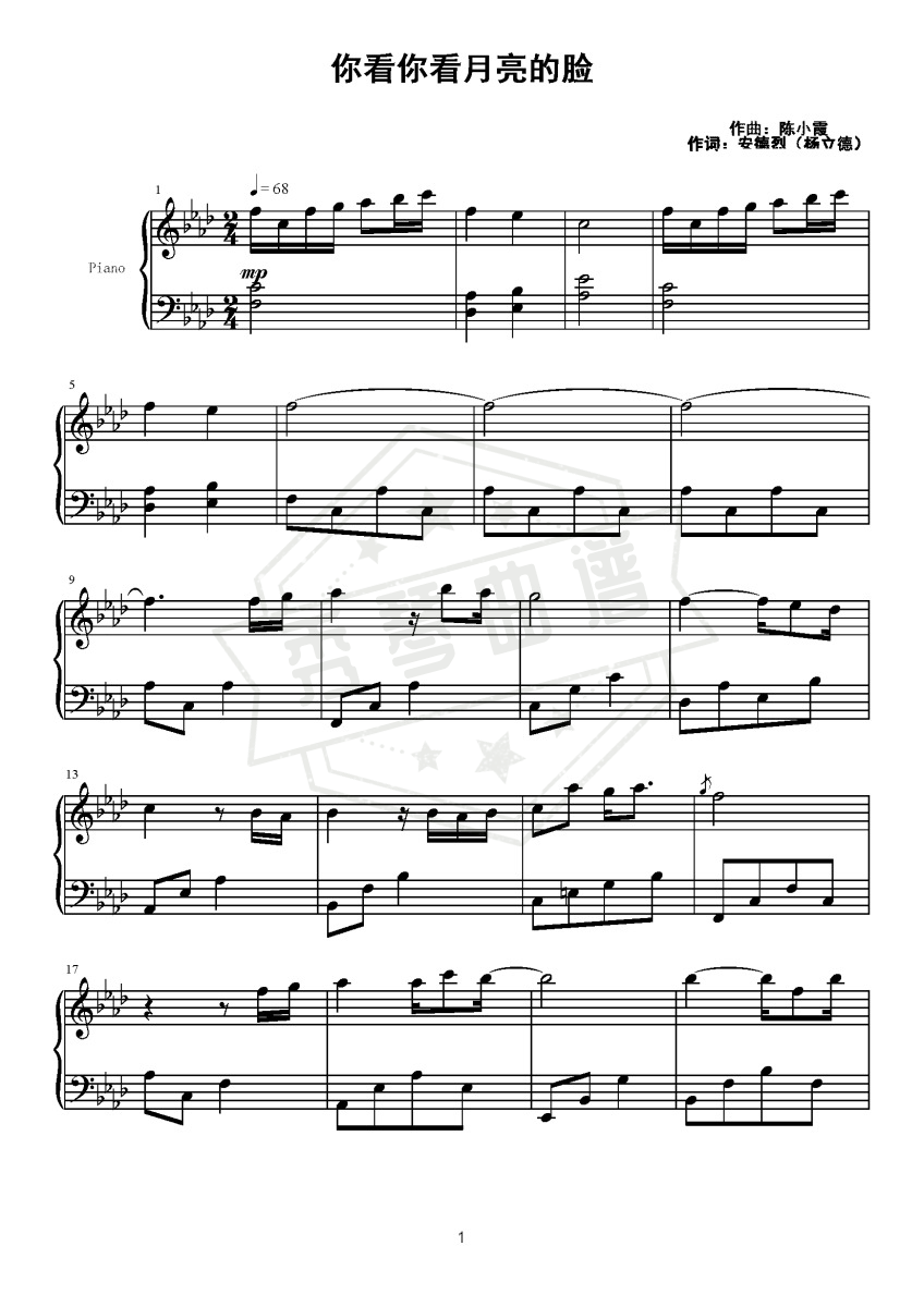 《你看你看月亮的脸》钢琴五线谱A调演奏版-秀琴曲谱网