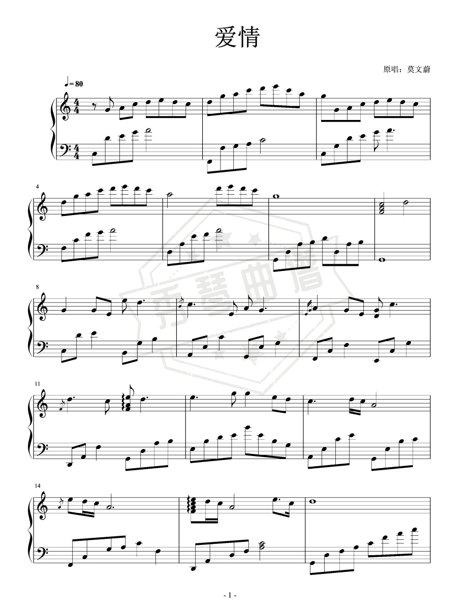 《爱情》钢琴五线谱c调演奏版-秀琴曲谱网