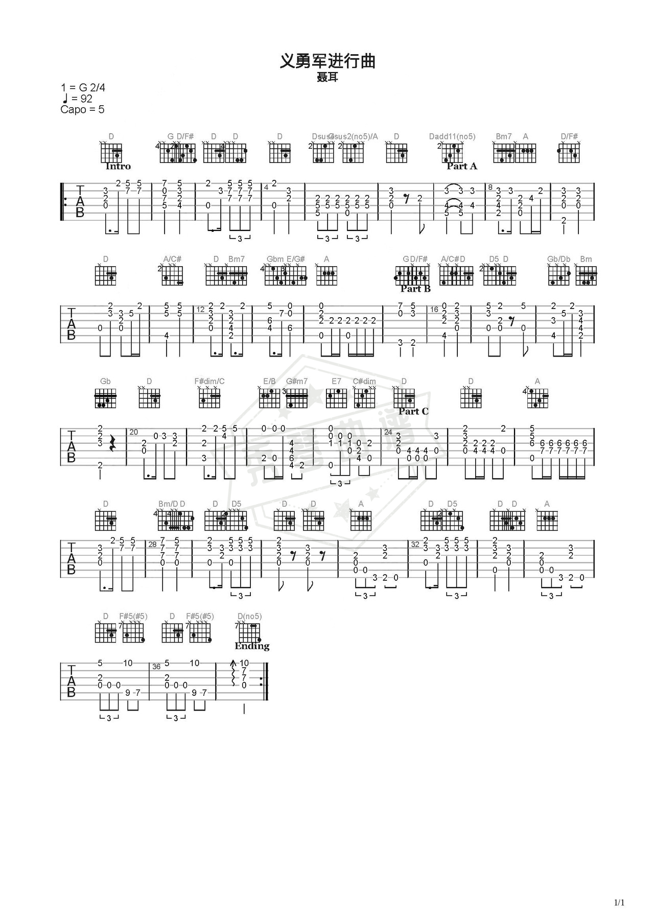 《义勇军进行曲》吉他简谱C调指弹谱（聂耳）-秀琴曲谱网