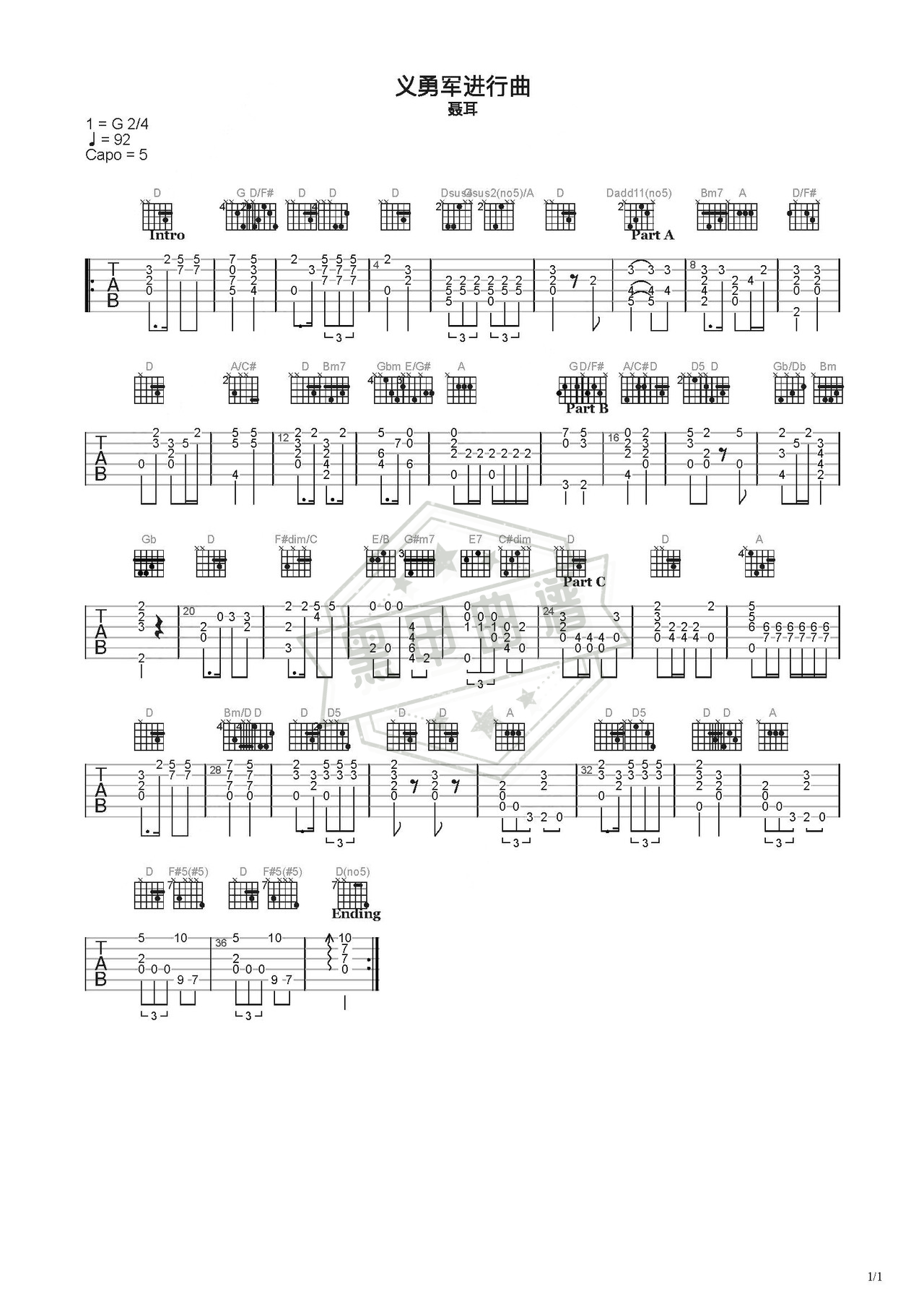 简谱C调《义勇军进行曲》吉他指弹谱_C调义勇军进行曲曲谱