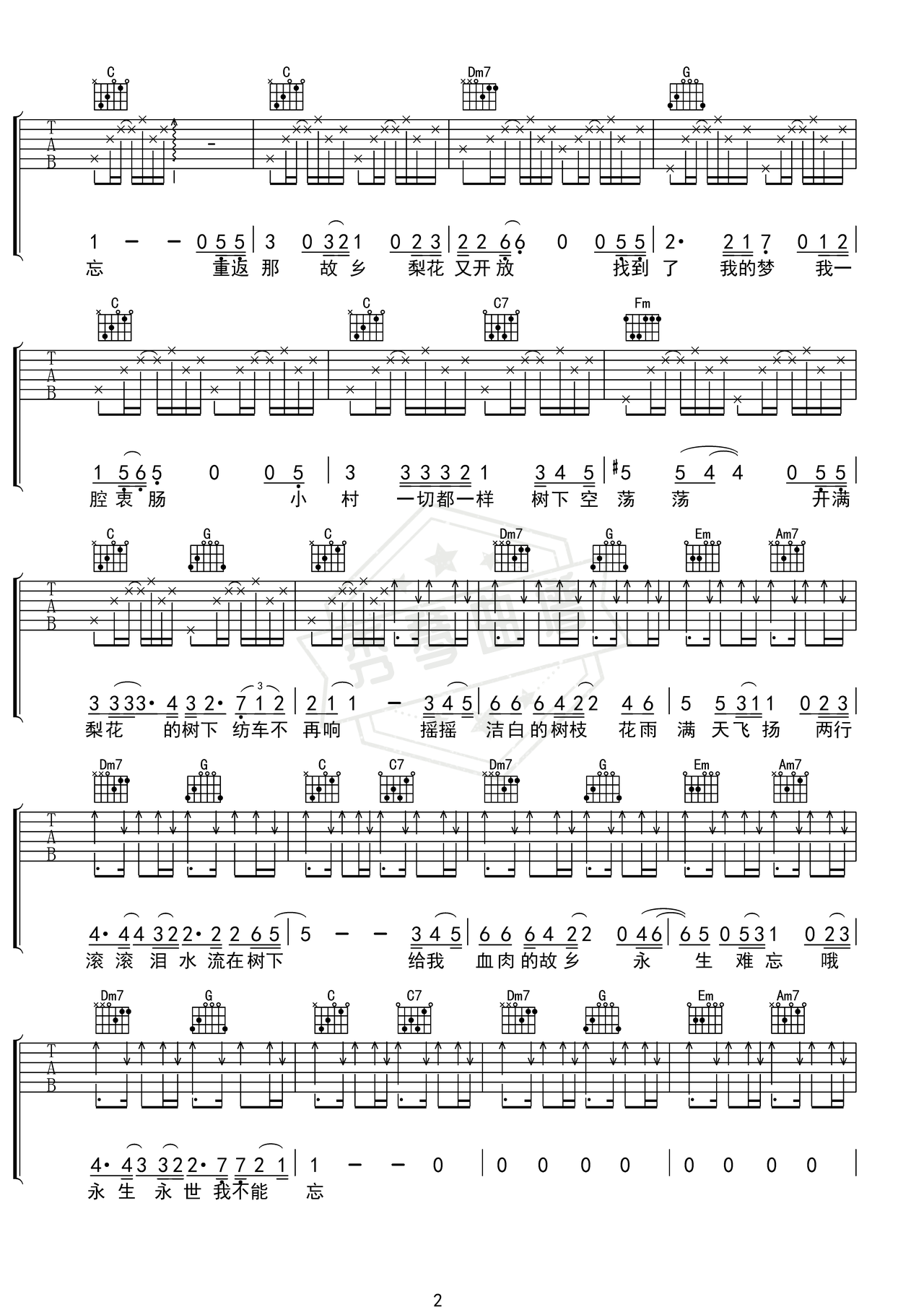 图片[2]-《梨花有开放》吉他简谱C调弹唱谱（韩红）-秀琴曲谱网