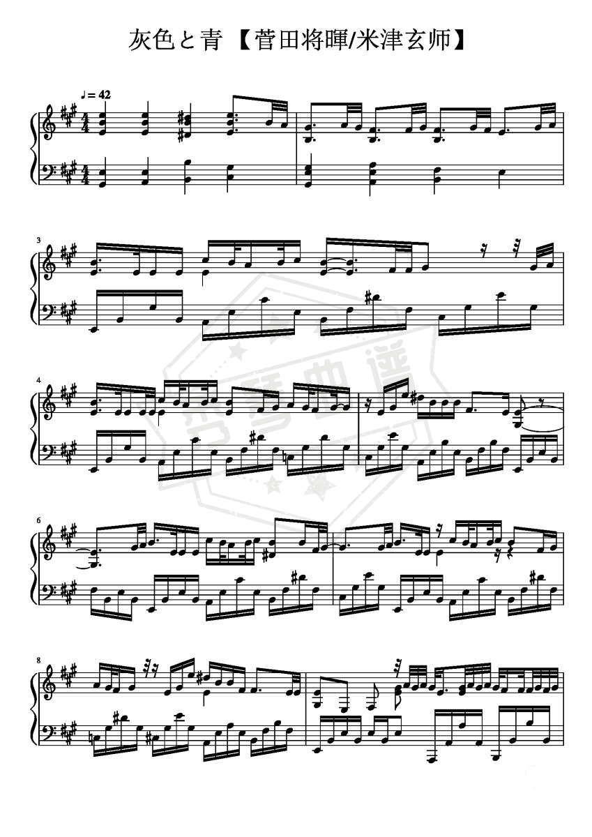 灰色と青 【菅田将暉/米津玄师】-秀琴曲谱网