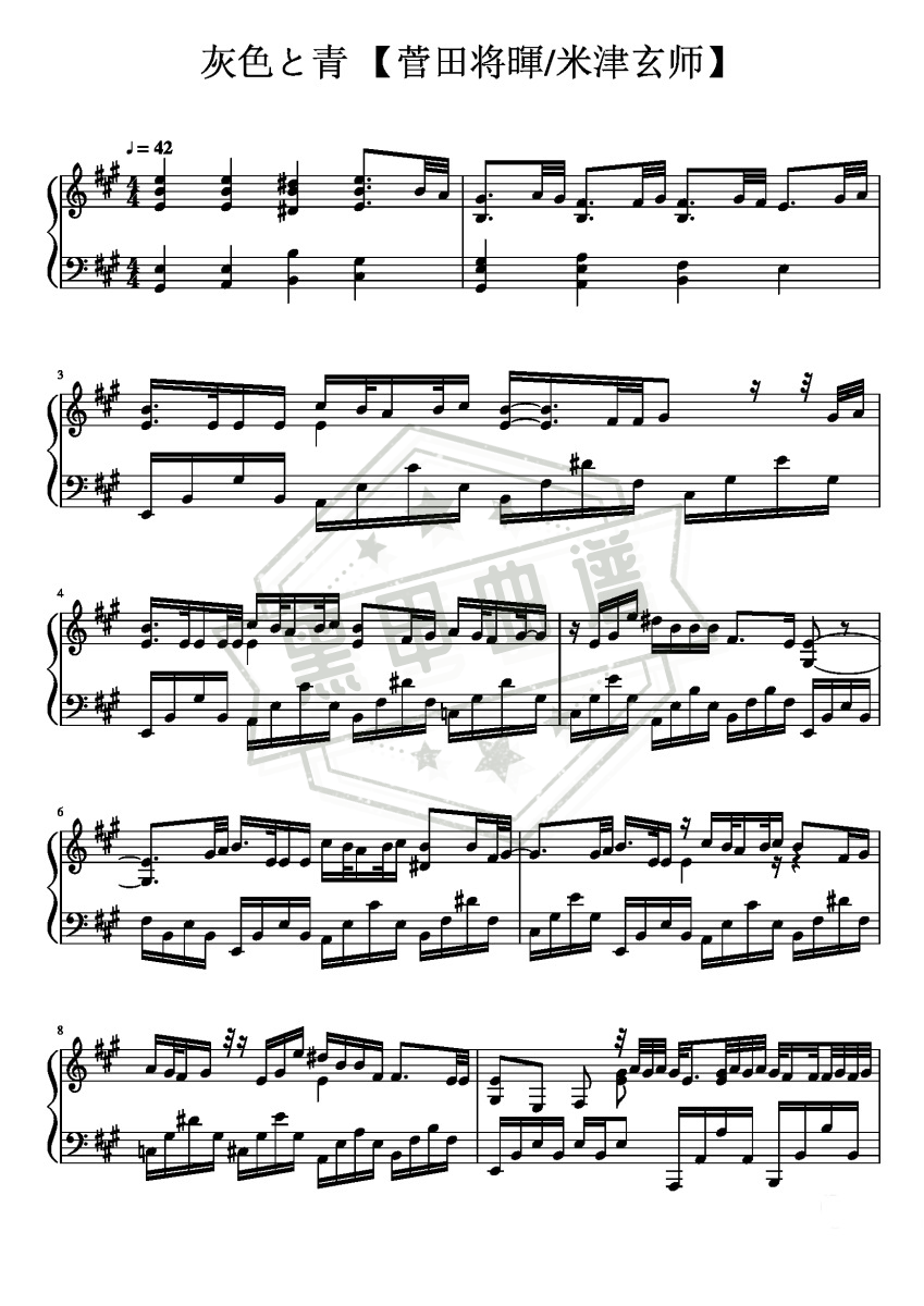 五线谱A调《灰色と青》钢琴演奏版_高清可打印灰色と青曲谱