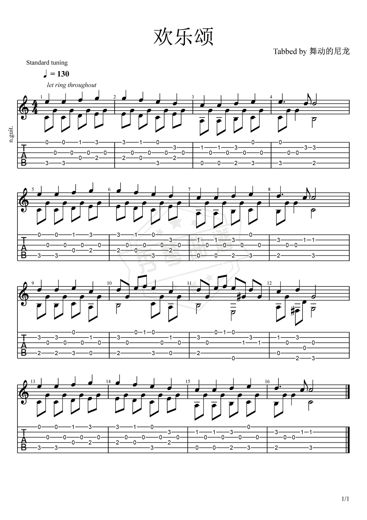 《欢乐颂》吉他简谱C调指弹谱（贝多芬）-秀琴曲谱网