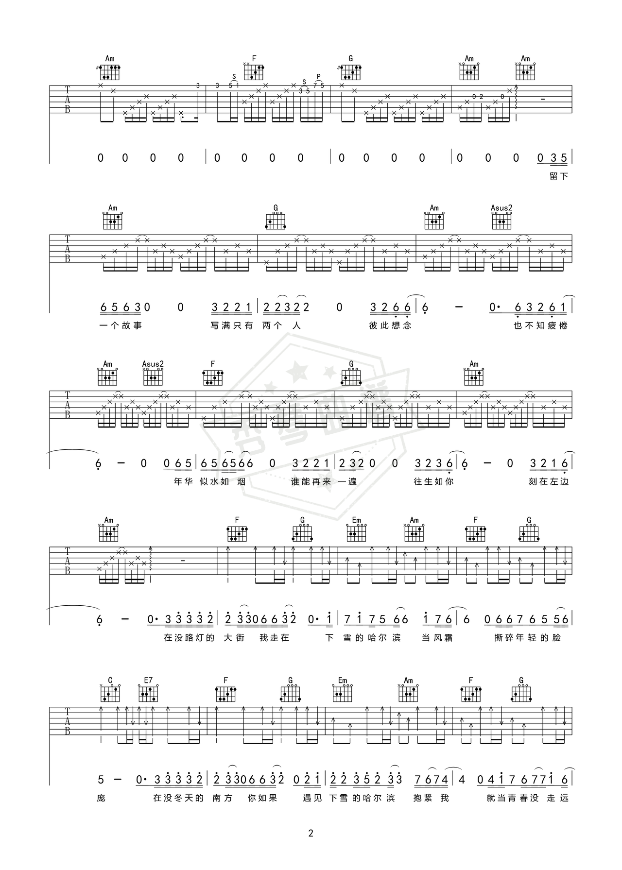 图片[2]-《下雪哈尔滨》吉他简谱a#调弹唱谱（高进）-秀琴曲谱网