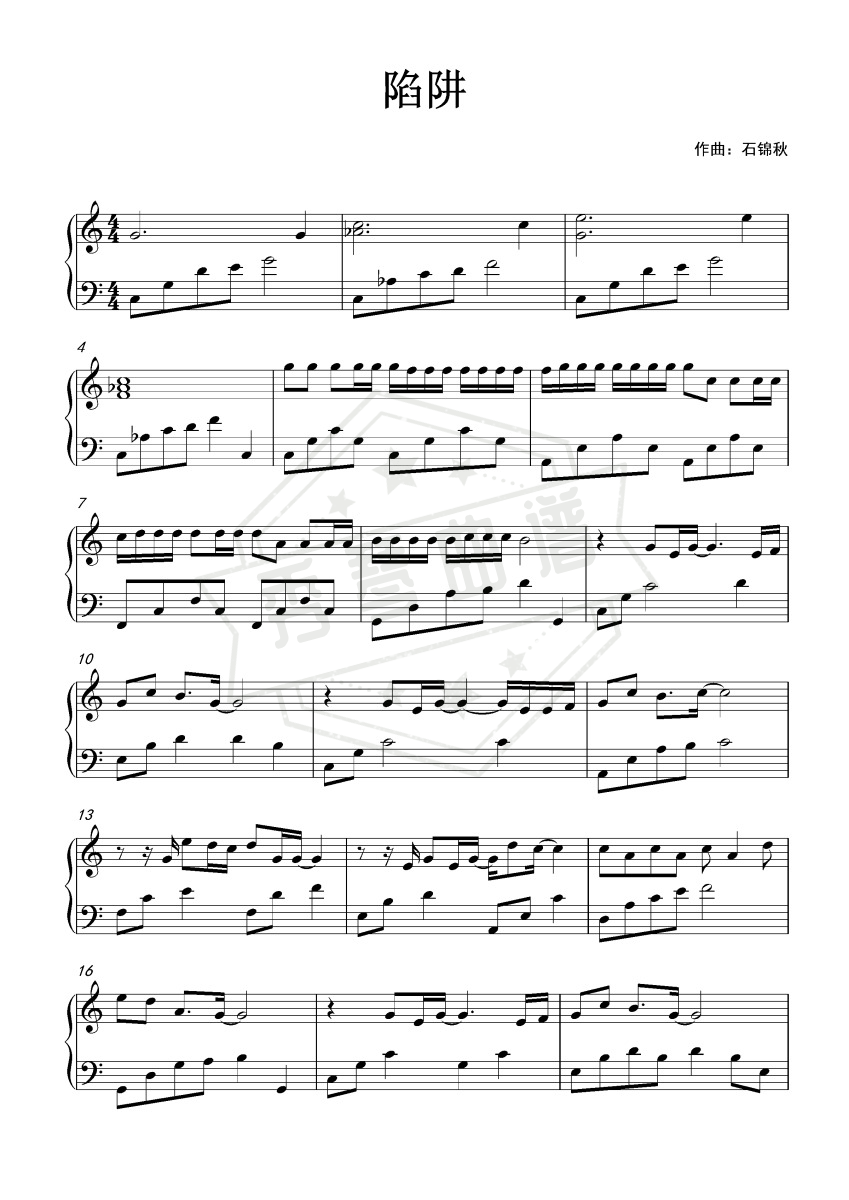 《陷阱》钢琴五线谱c调演奏版-秀琴曲谱网
