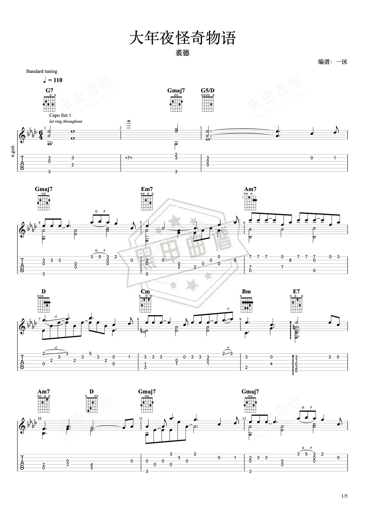 简谱Ab调《大年夜怪奇物语》吉他指弹谱_Ab调大年夜怪奇物语曲谱