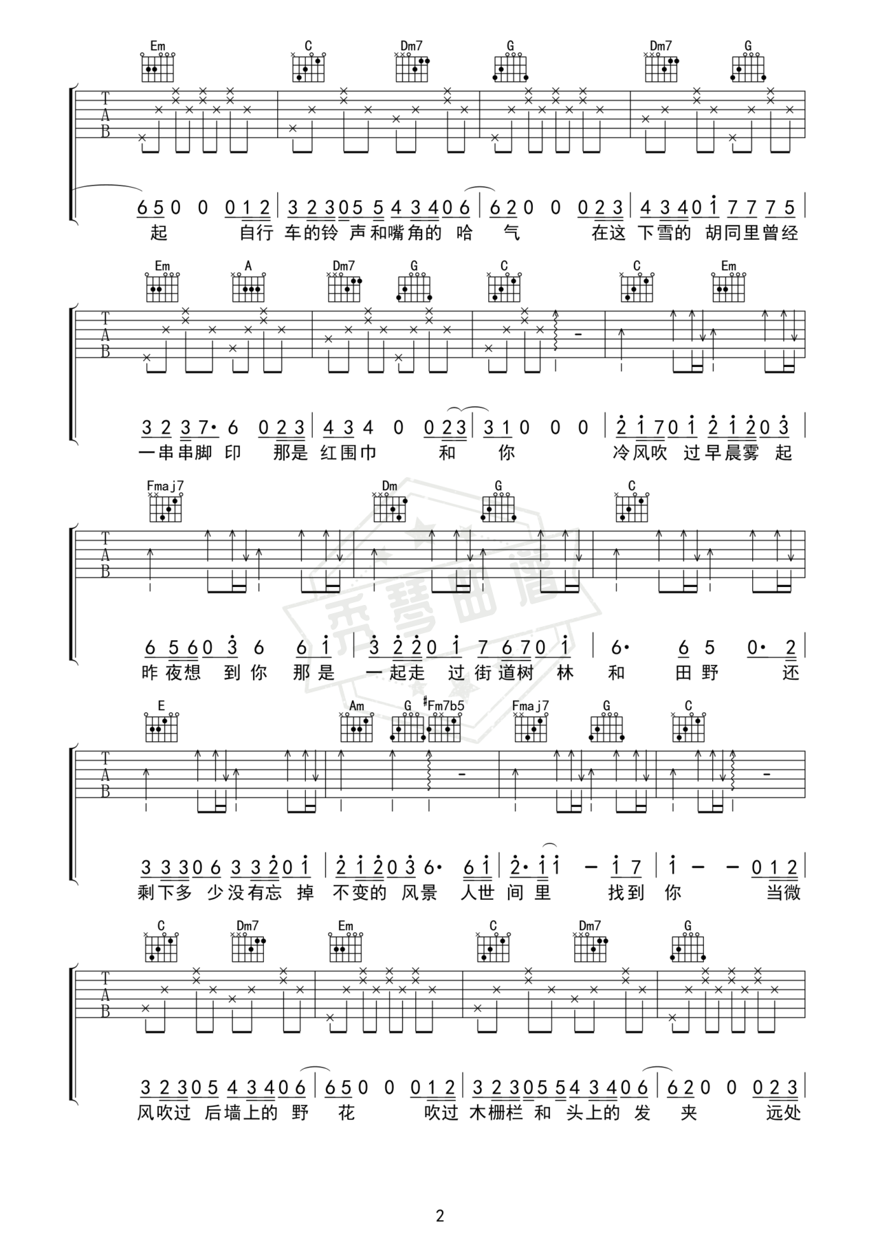 图片[2]-《光字片》吉他简谱E大调弹唱谱（周深）-秀琴曲谱网