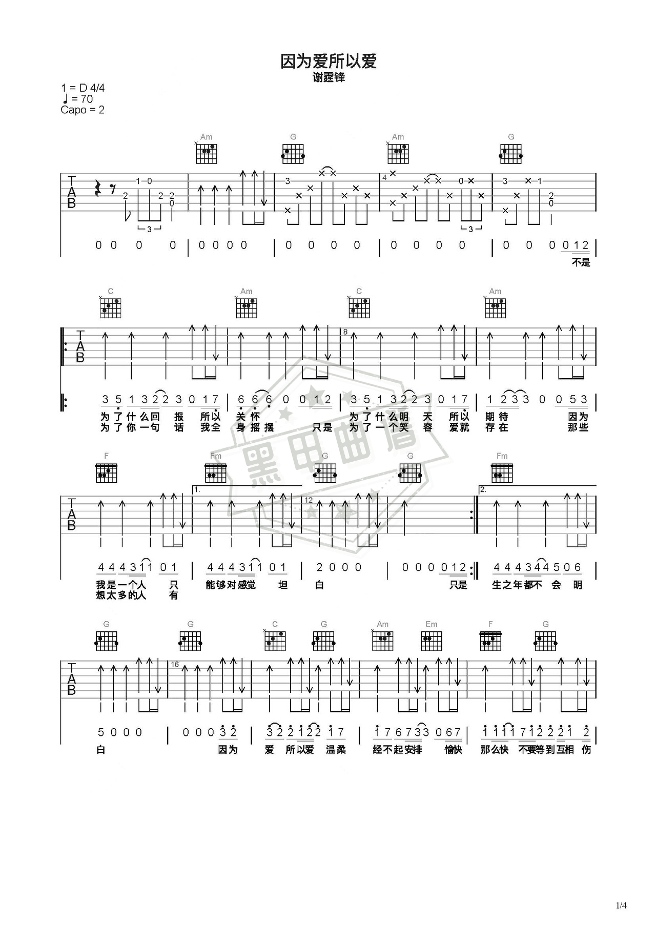 简谱C调《因为爱所以爱》吉他弹唱谱_C调因为爱所以爱曲谱