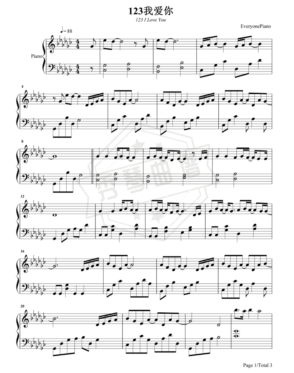 新乐尘符《123我爱你》钢琴谱-秀琴曲谱网