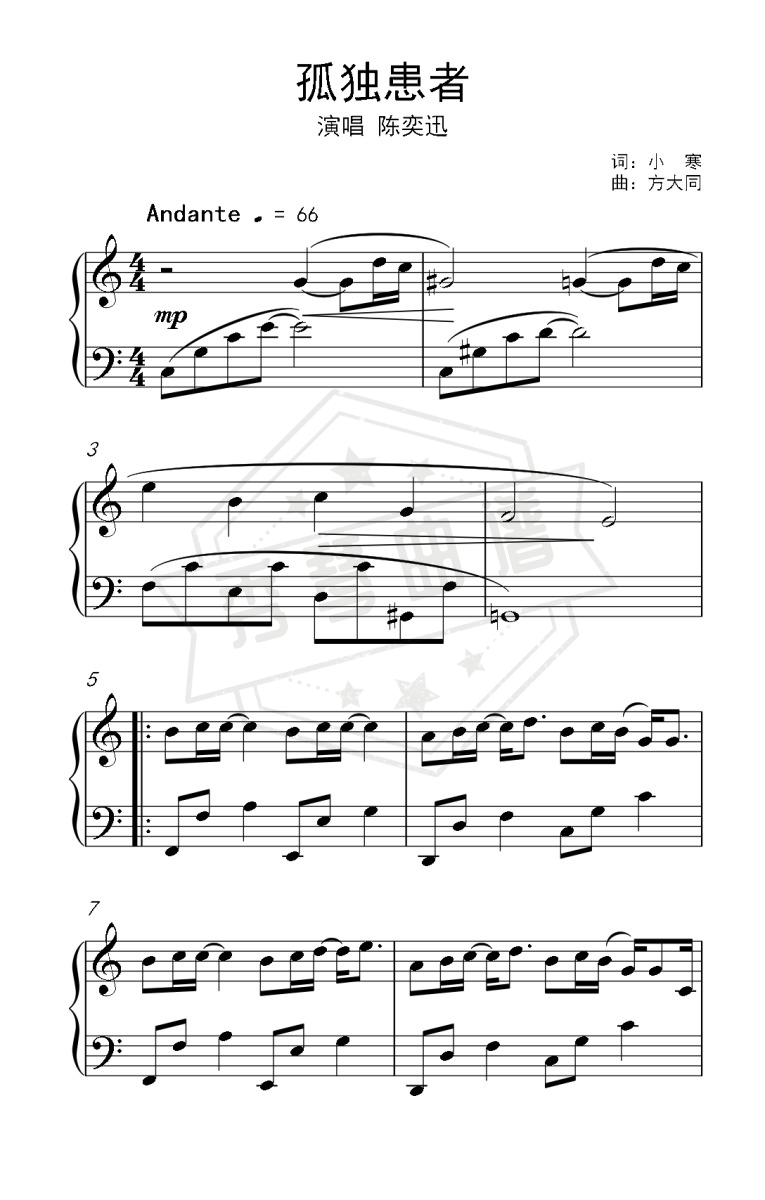 《孤独患者》钢琴简谱c调演奏版(陈奕迅)-秀琴曲谱网