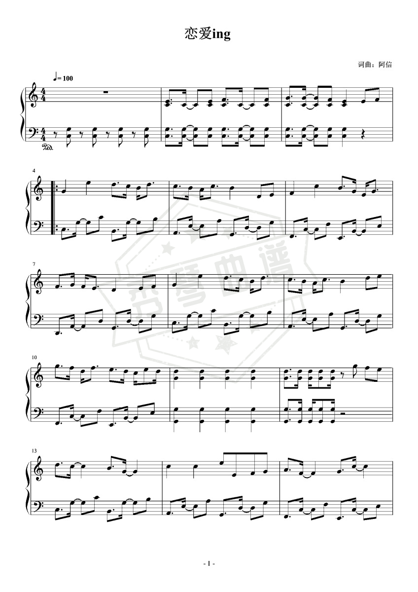 恋爱ing  C调简易版  五月天-秀琴曲谱网