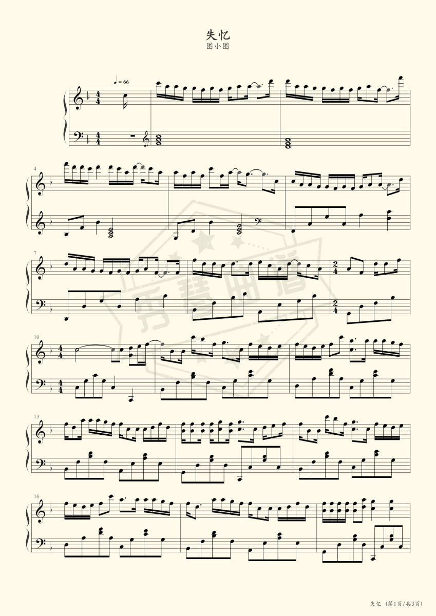 失忆（图小图）-秀琴曲谱网