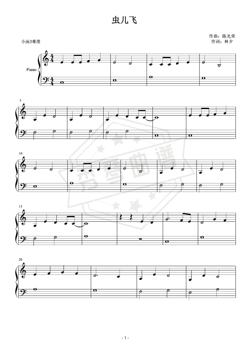 《虫儿飞》钢琴五线谱c调演奏版-秀琴曲谱网