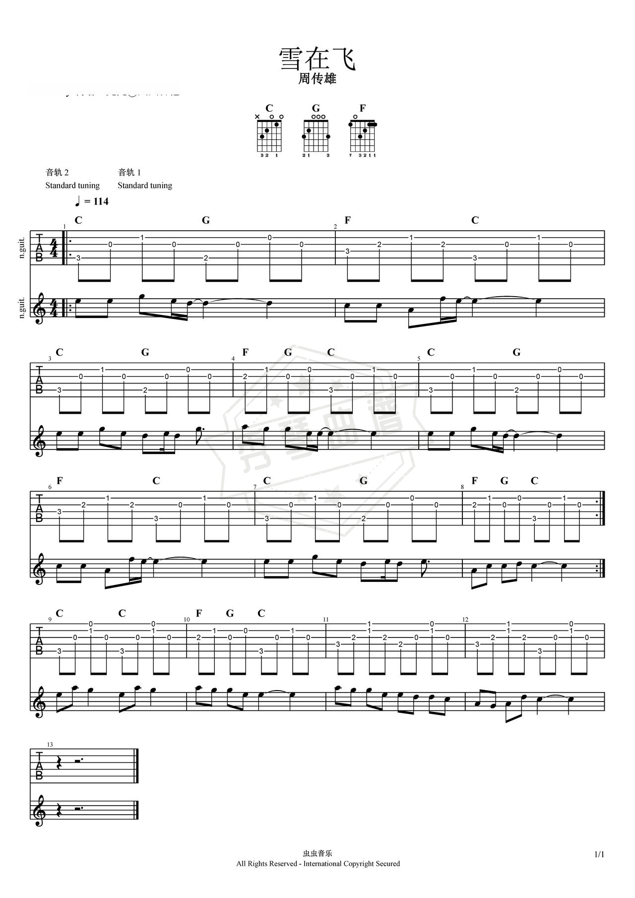 《雪在飞》吉他简谱C调弹唱谱（周传雄）-秀琴曲谱网