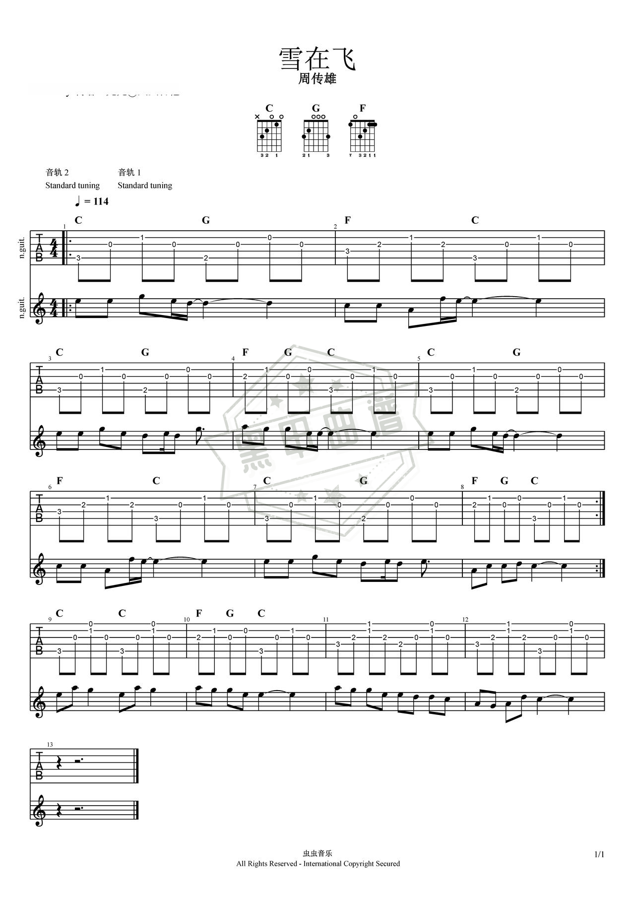 简谱C调《雪在飞》吉他弹唱谱_C调雪在飞曲谱