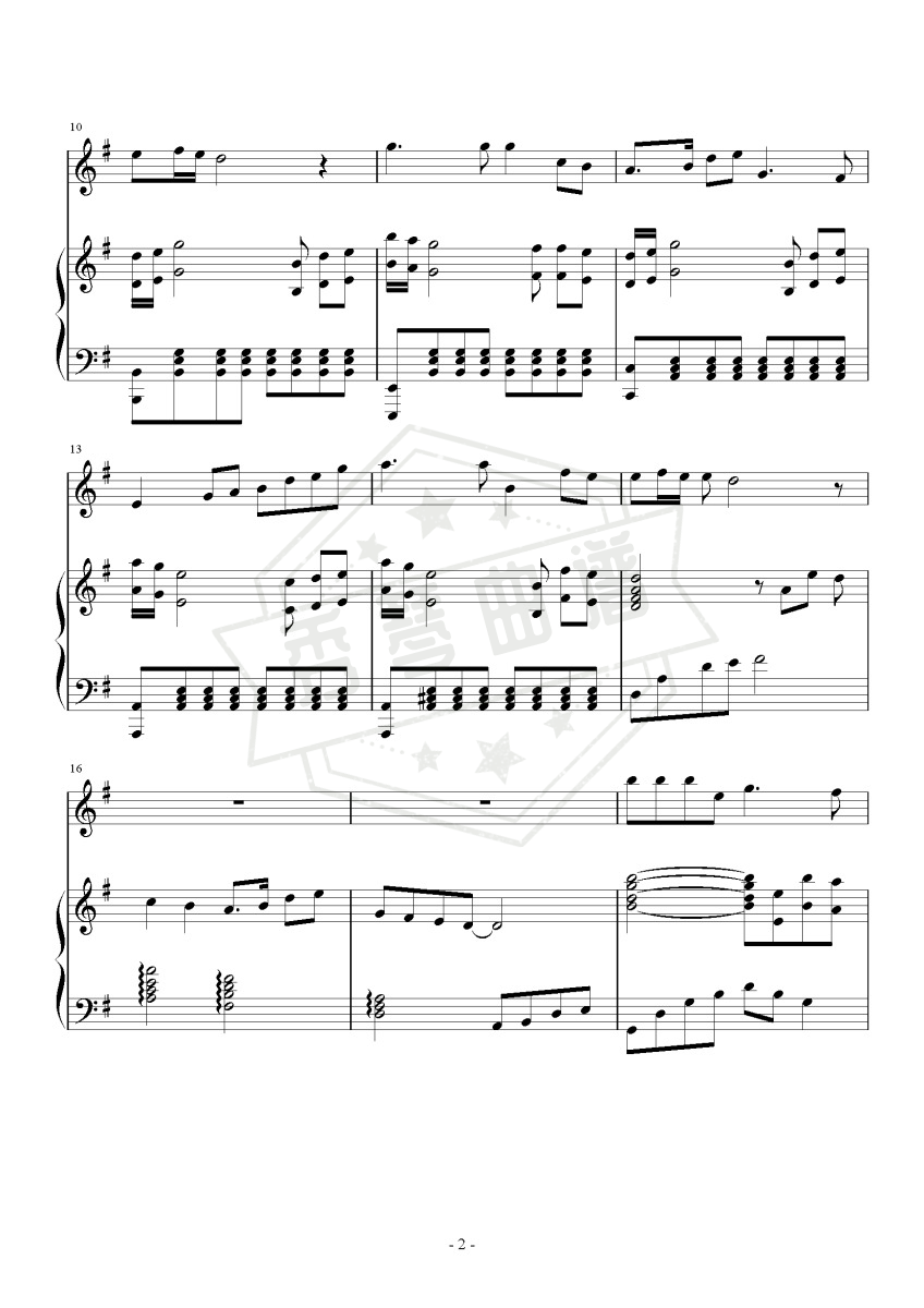 图片[2]-江山无限（康熙微服私访记片头曲）琴笛合奏-秀琴曲谱网