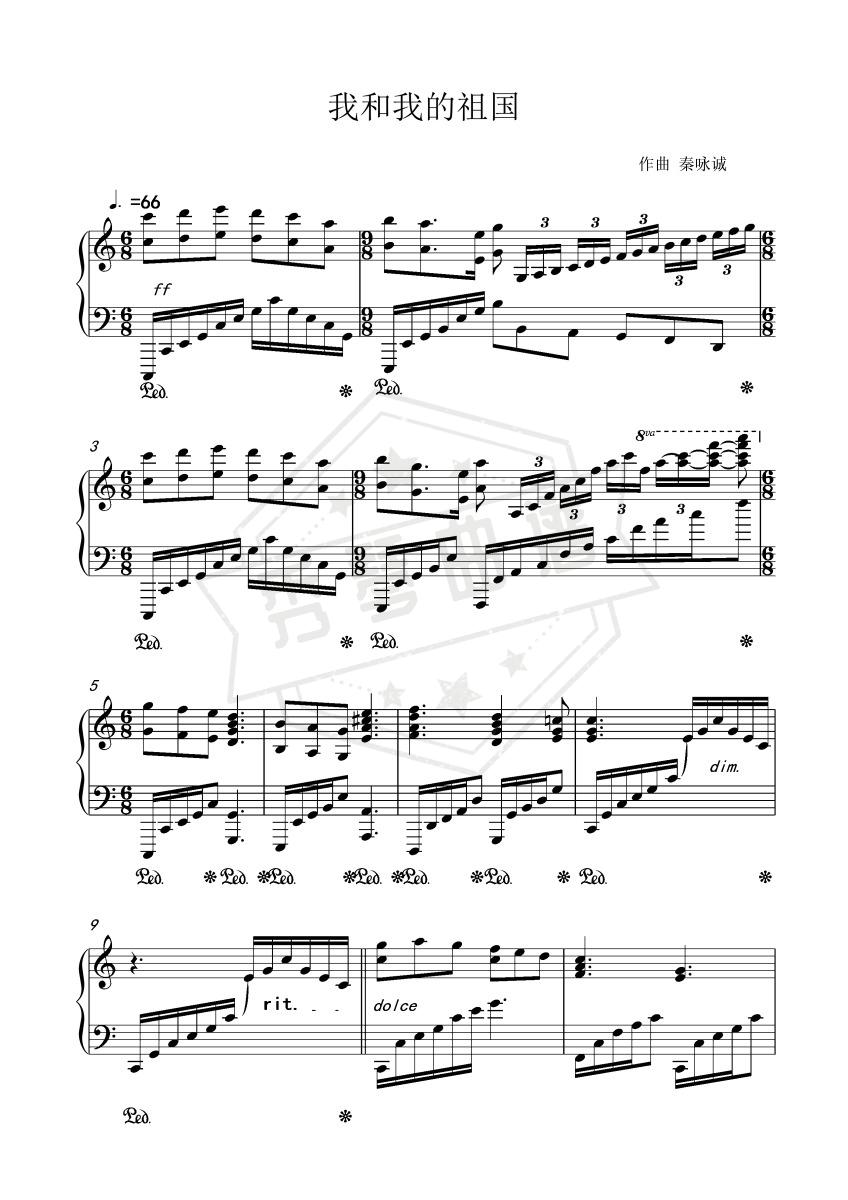 《我和我的祖国》钢琴五线谱c调演奏版-秀琴曲谱网