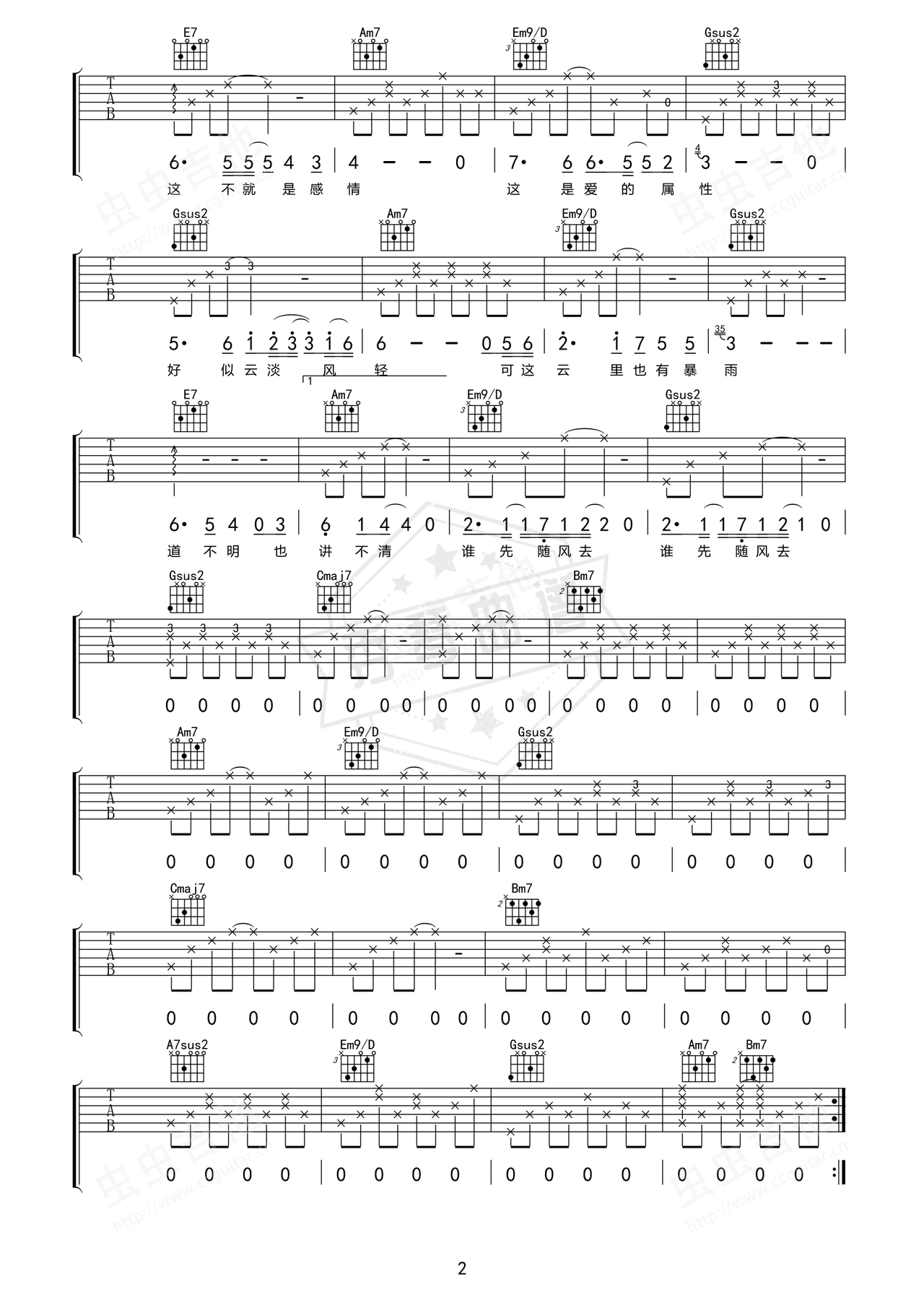 图片[2]-《没名字》吉他简谱Ab调弹唱谱（孟慧圆）-秀琴曲谱网