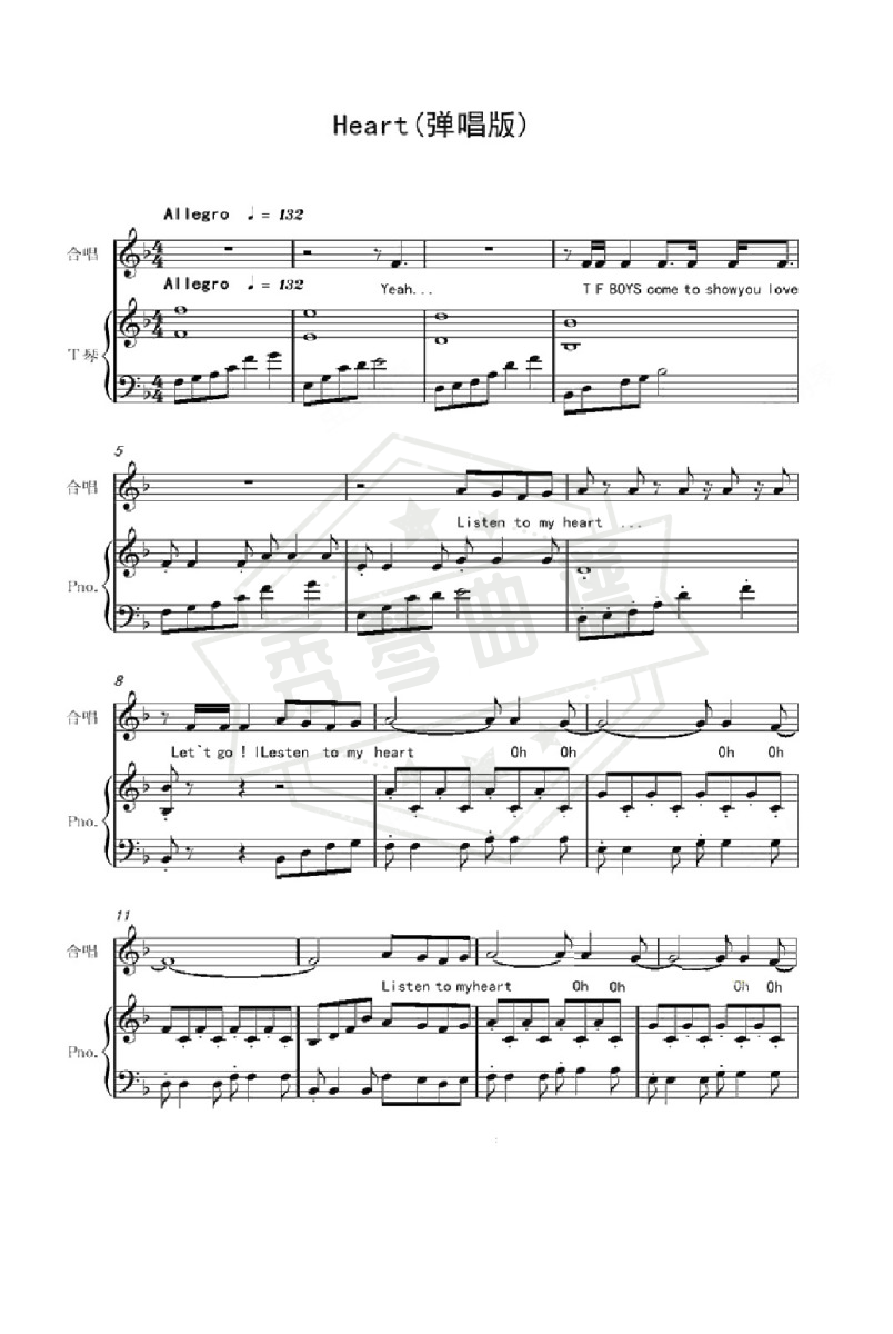 《Heart》钢琴五线谱调弹唱版(TFBOYS)-秀琴曲谱网