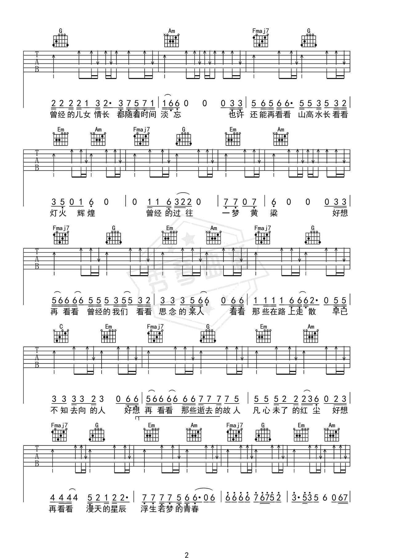 图片[2]-《遗留在岁月的曾经》吉他简谱C调弹唱谱（曲木老表）-秀琴曲谱网