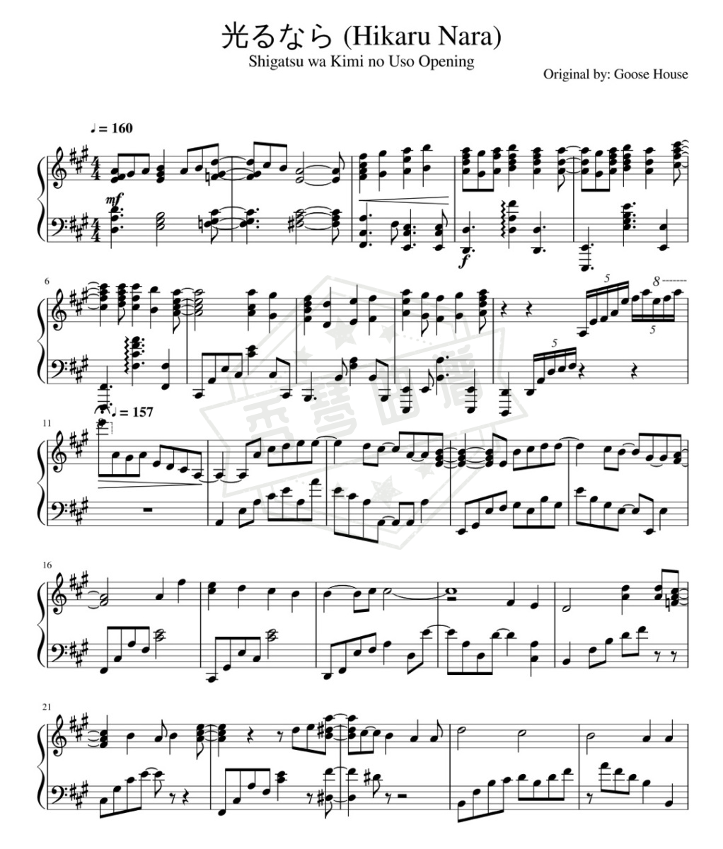 《光るなら》钢琴五线谱A调演奏版-秀琴曲谱网