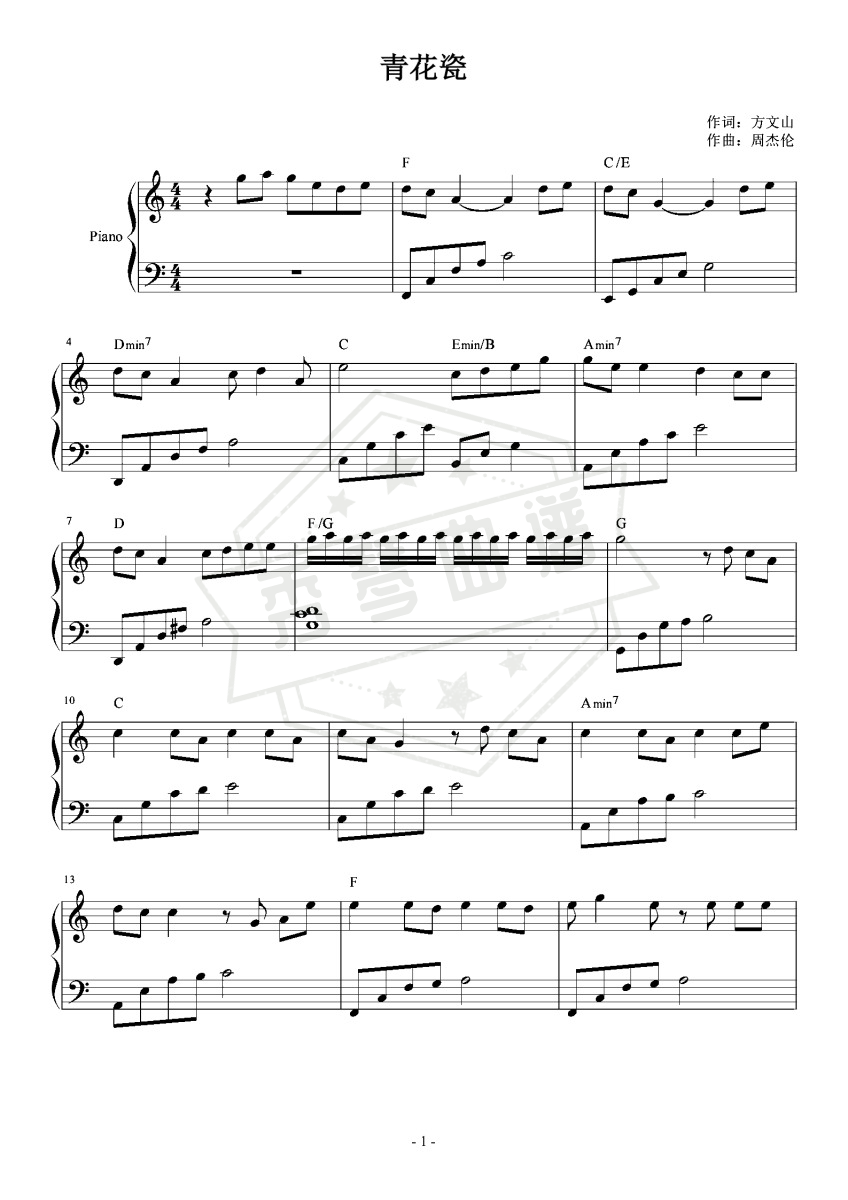 《青花瓷》钢琴五线谱c调演奏版-秀琴曲谱网