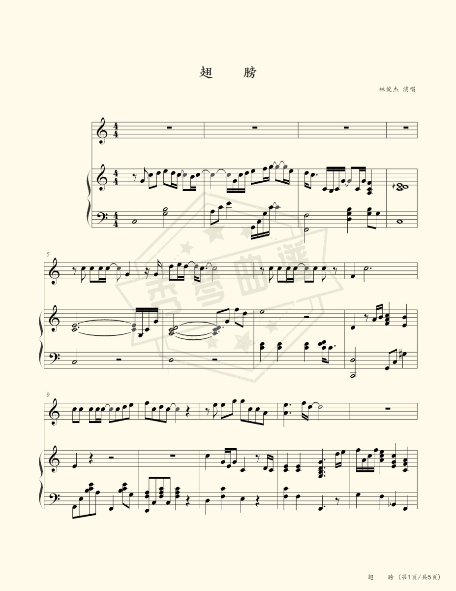 《翅膀》林俊杰钢琴伴奏谱-秀琴曲谱网