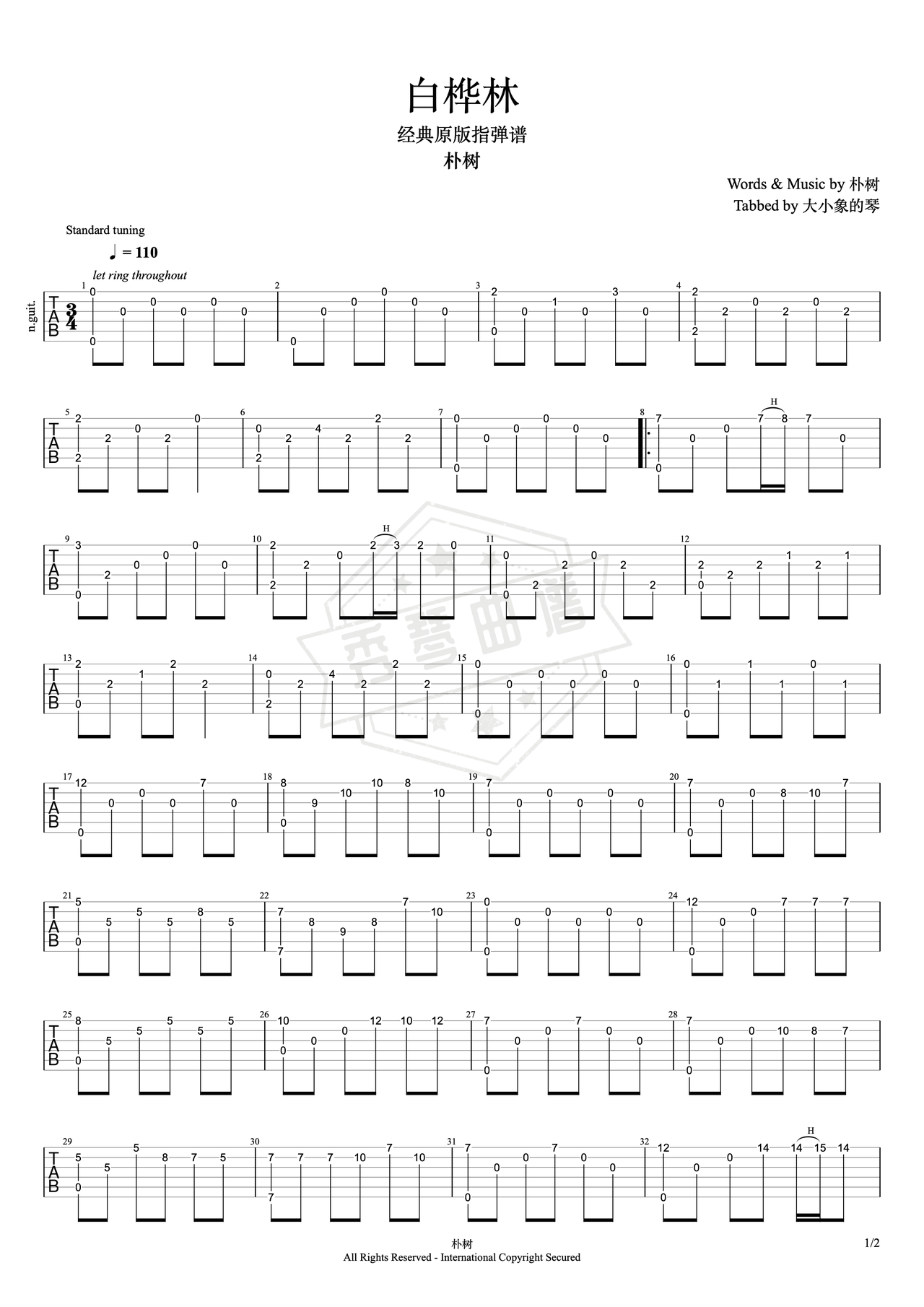 《白桦林》吉他简谱G调指弹谱（朴树）-秀琴曲谱网