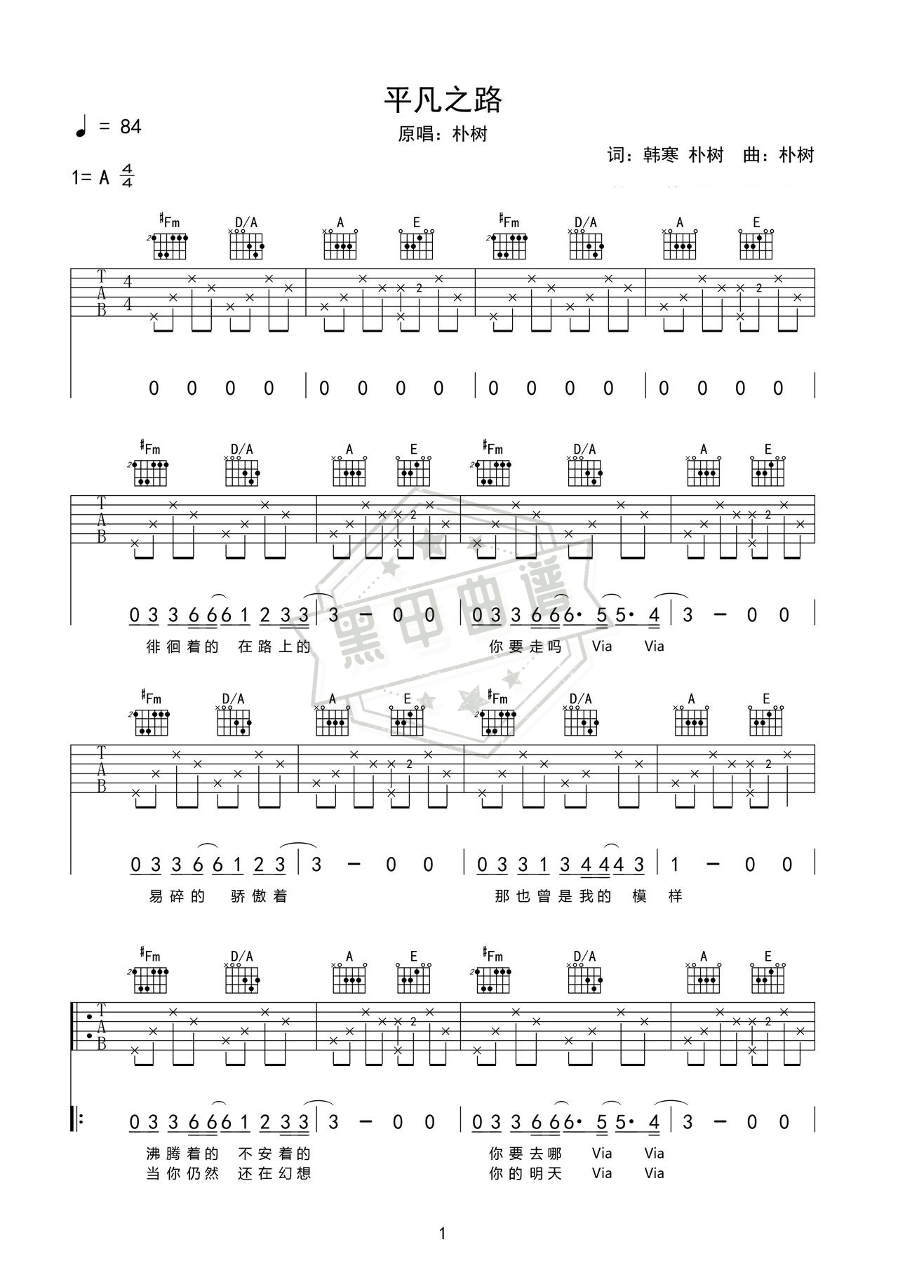简谱f#调《平凡之路》吉他弹唱谱_f#调平凡之路曲谱
