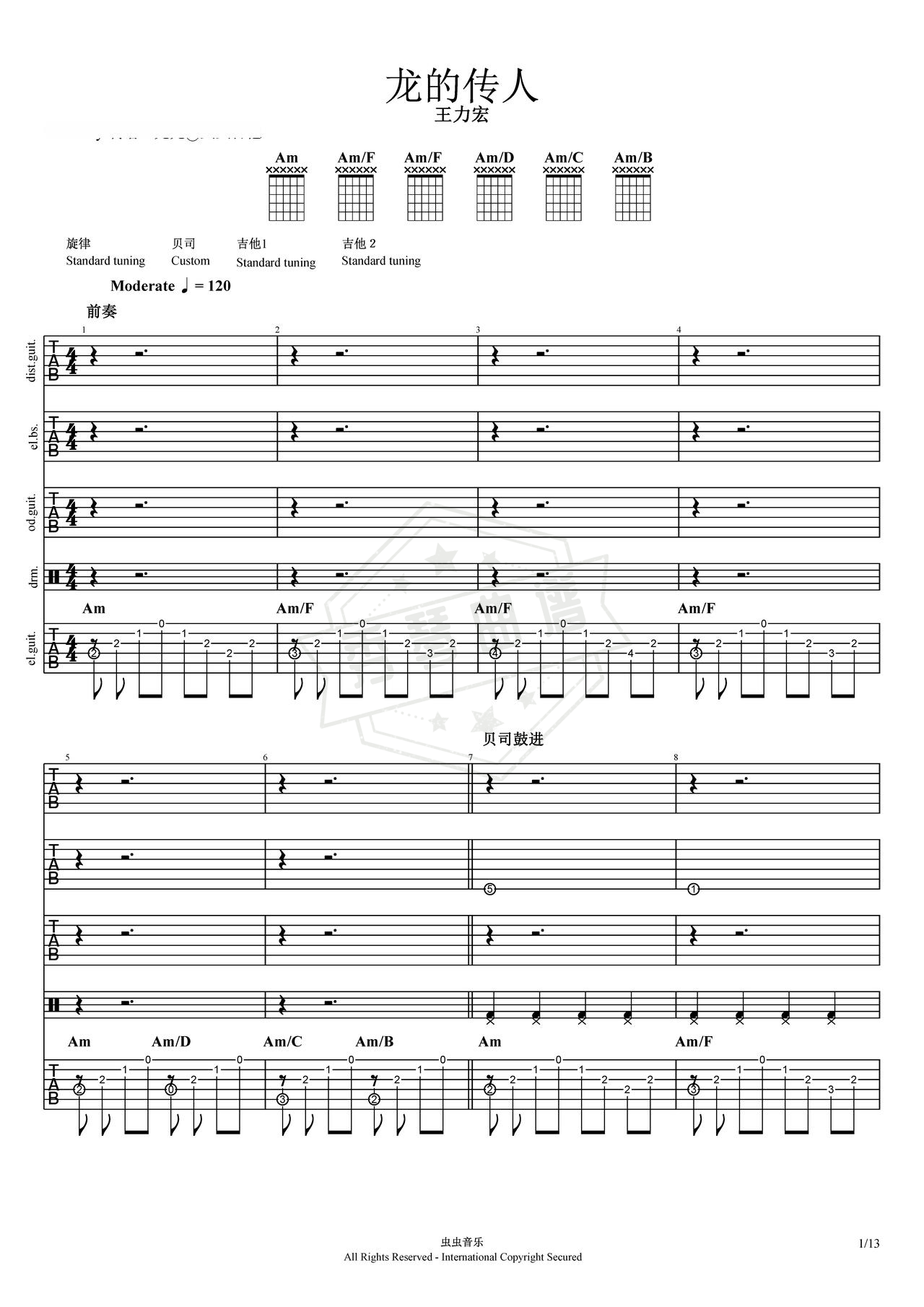 《王力宏》吉他简谱C调总谱（李建复）-秀琴曲谱网