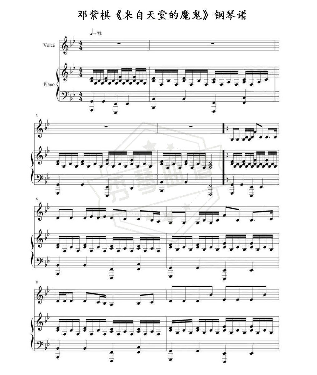 邓紫棋《来自天堂的魔鬼》钢琴谱-秀琴曲谱网
