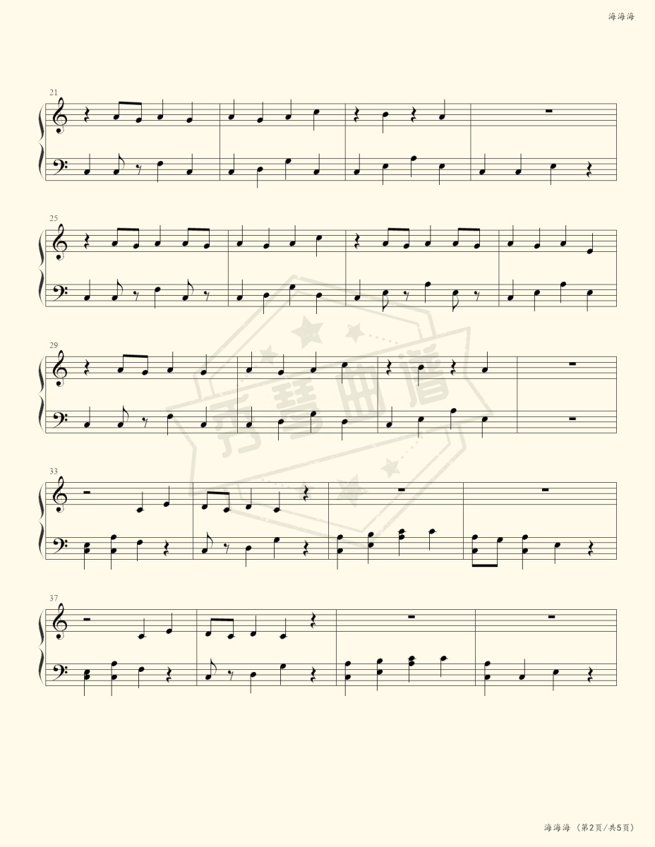 图片[2]-《海海海》钢琴五线谱c调演奏版-秀琴曲谱网