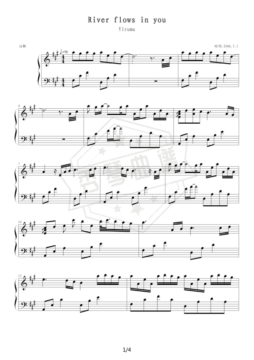River flows in you-秀琴曲谱网
