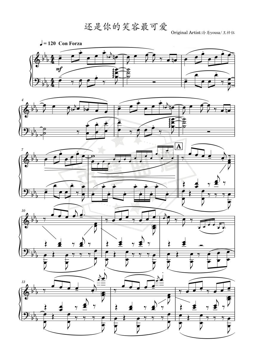 《还是你的笑容最可爱》钢琴五线谱e调演奏版(音阙诗听)-秀琴曲谱网