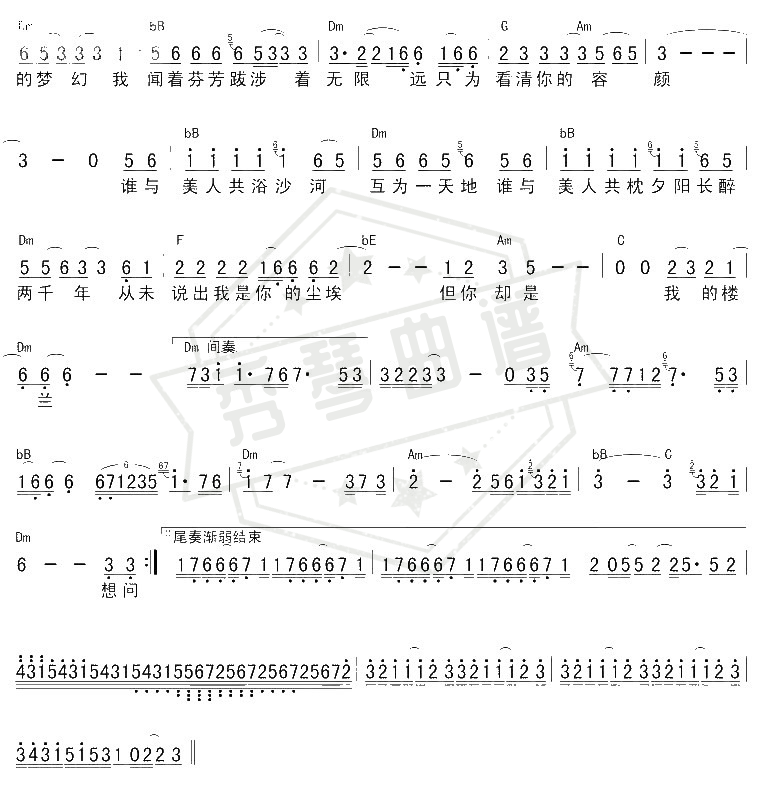 图片[2]-《我的楼兰》钢琴简谱f调弹唱版-秀琴曲谱网