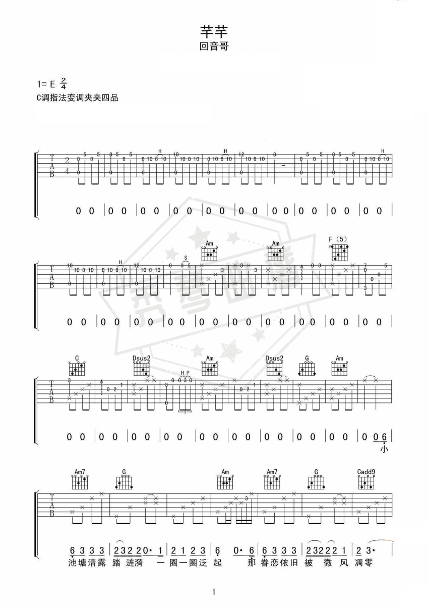 芊芊 吉它弹唱-秀琴曲谱网