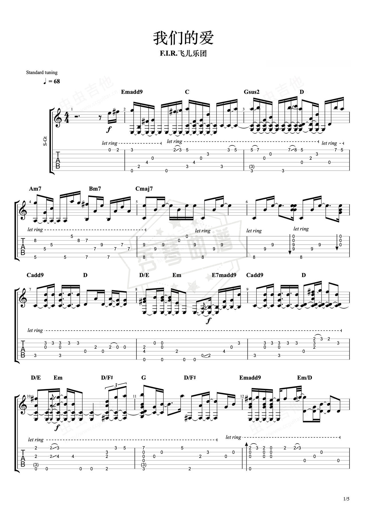 《我们的爱》吉他简谱G调指弹谱（飞儿乐团）-秀琴曲谱网