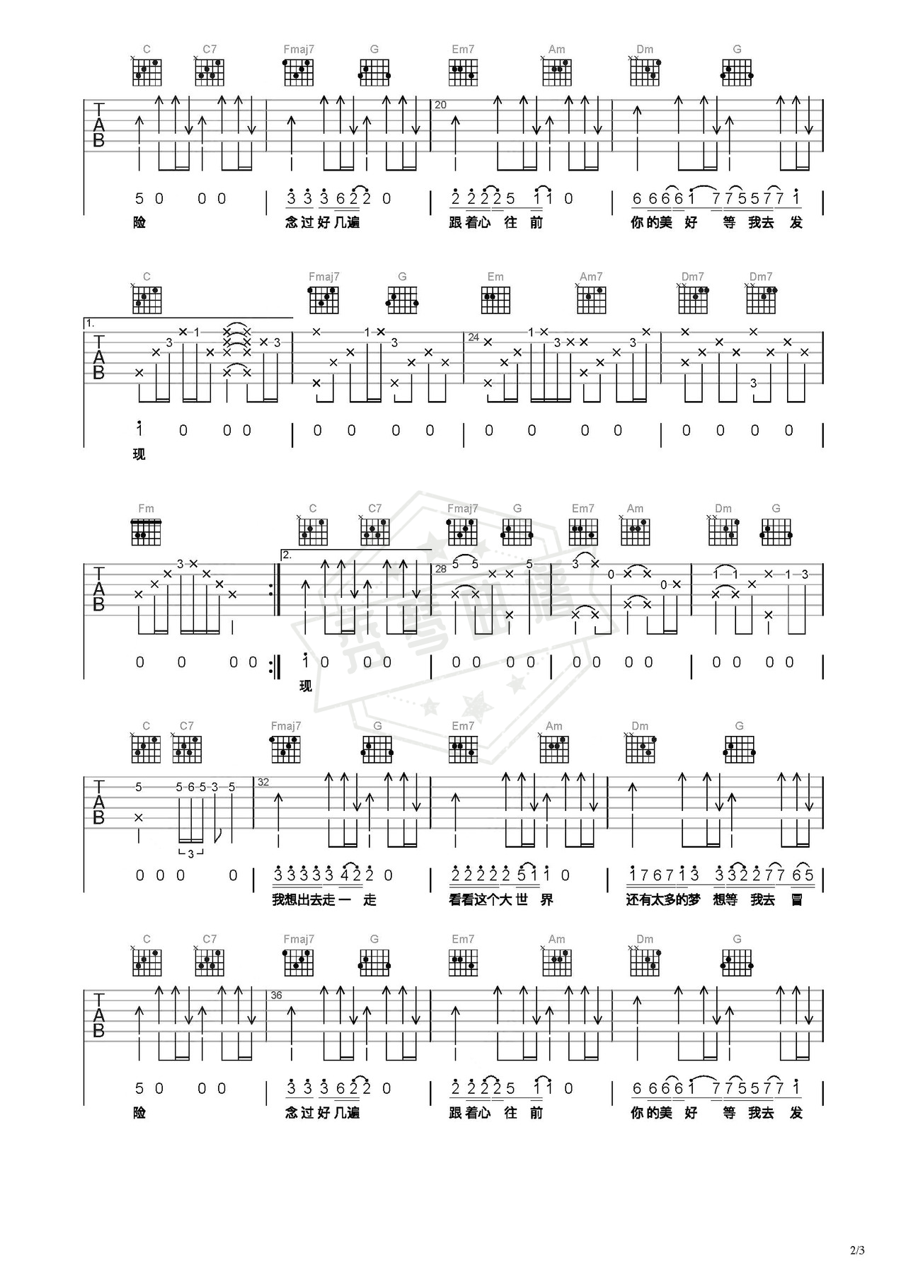 图片[2]-《流浪》吉他简谱C调弹唱谱（卢焱）-秀琴曲谱网