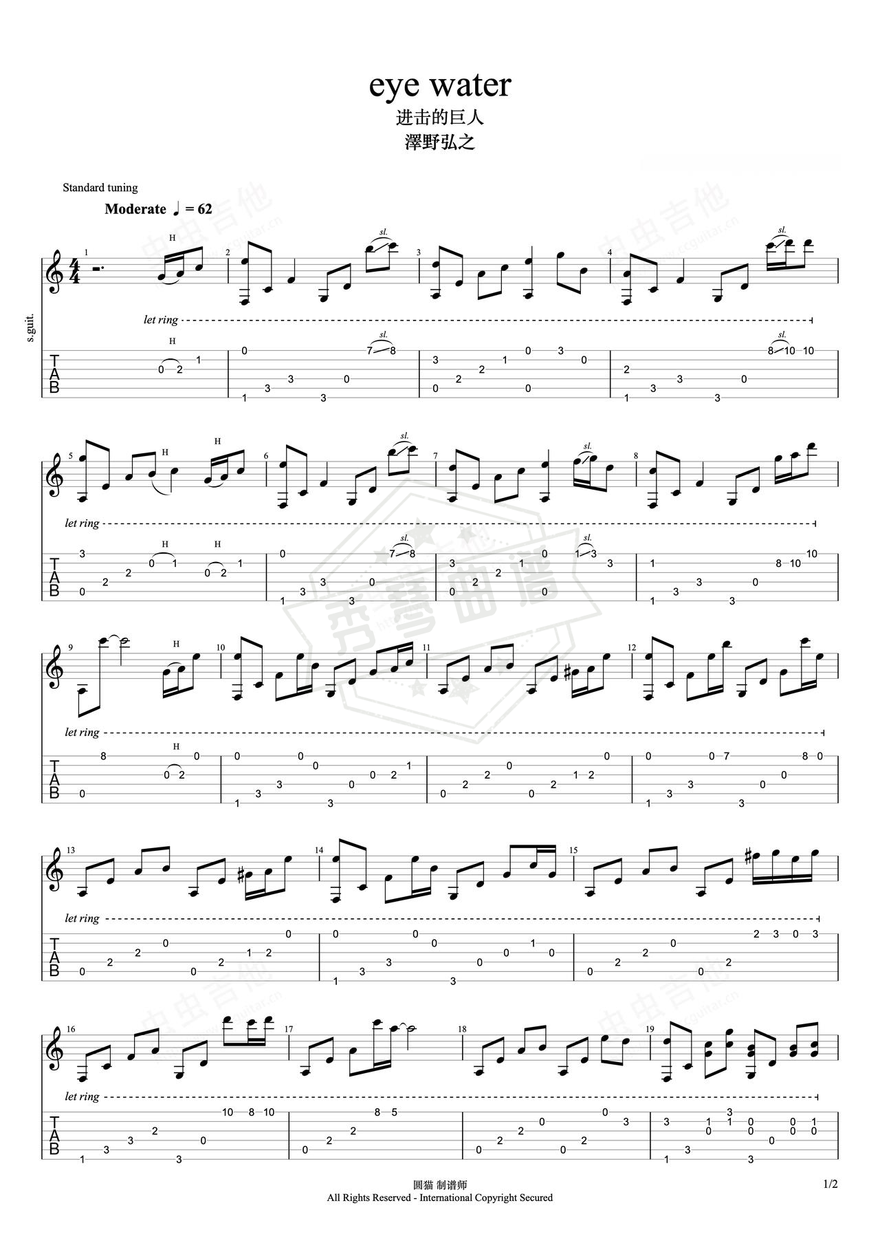 《eye water》吉他简谱C调指弹谱（澤野弘之）-秀琴曲谱网