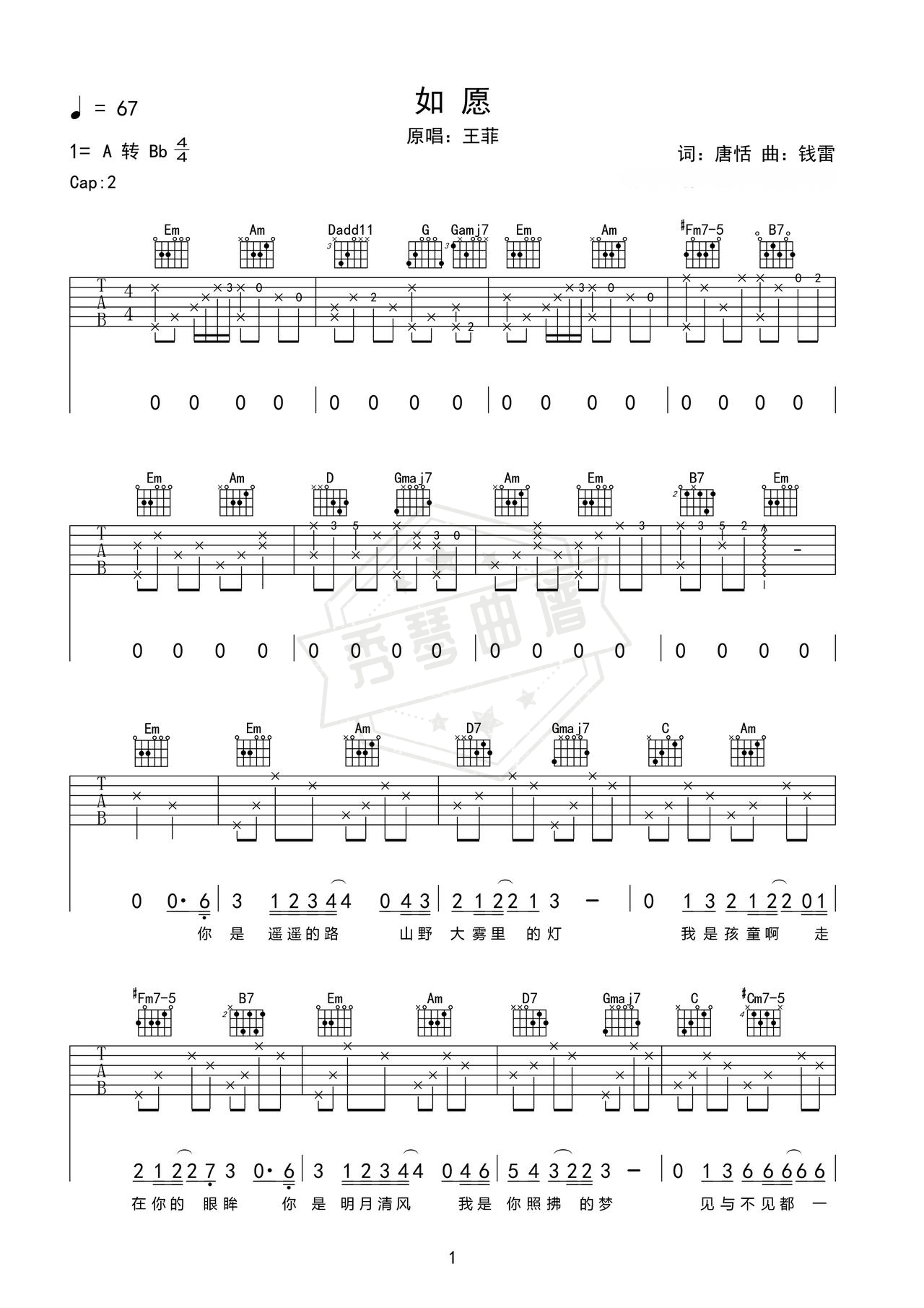 《如愿》吉他简谱f#调弹唱谱（王菲）-秀琴曲谱网