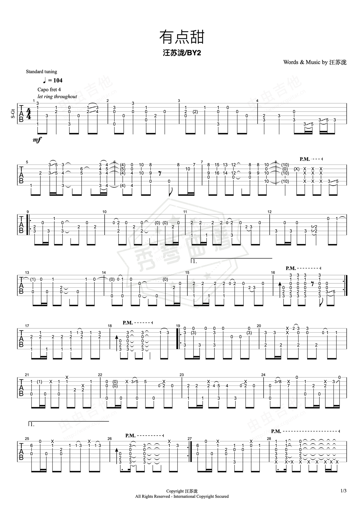 《有点甜》吉他简谱C调指弹谱（汪苏泷）-秀琴曲谱网