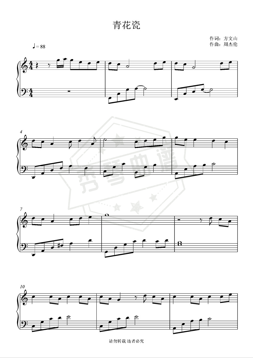 《青花瓷》钢琴五线谱c调演奏版-秀琴曲谱网