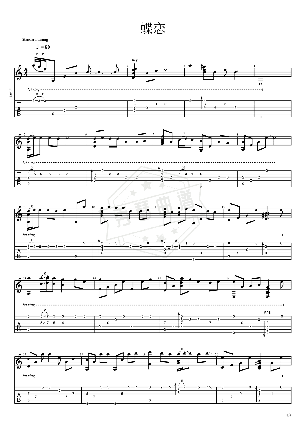 《蝶恋》吉他简谱C调指弹谱（林坤信）-秀琴曲谱网