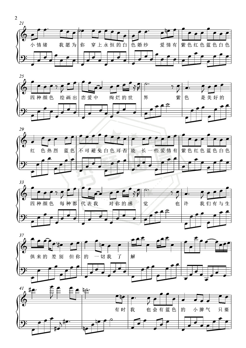 图片[2]-恋爱画板-C调初学者完整版（配歌词）抖音热歌-秀琴曲谱网