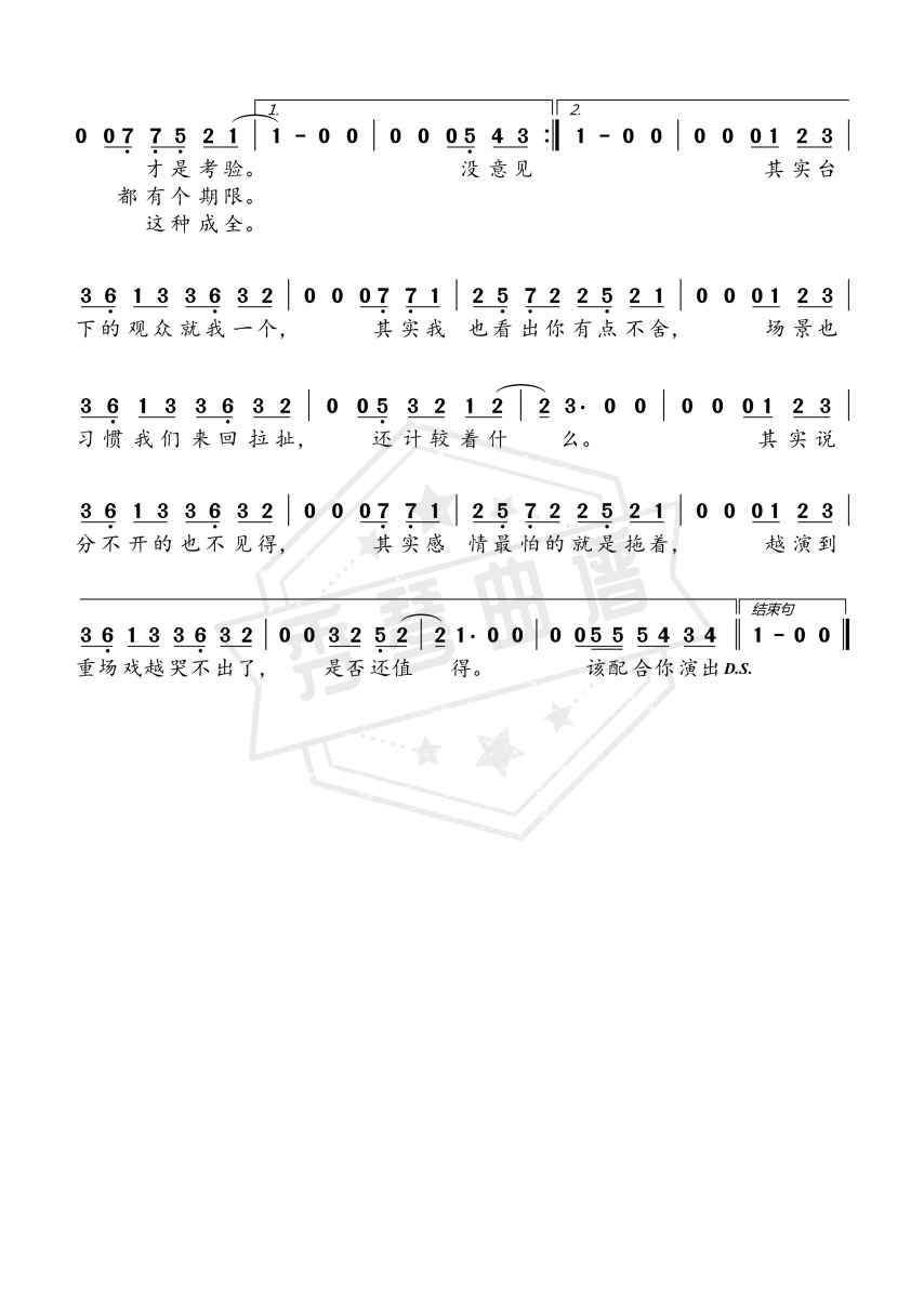 图片[2]-《演员》钢琴简谱g调弹唱版-秀琴曲谱网